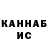 ГАШИШ Изолятор Yernur Zhumabekov