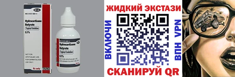 hydra сайт  цены наркотик  Иноземцево  БУТИРАТ BDO 33% 