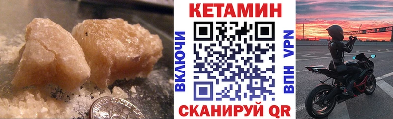 как найти   Иноземцево  Кетамин ketamine 