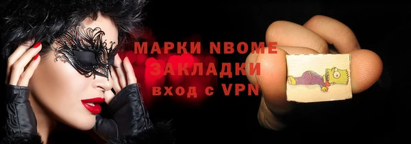 марки nbome Куйбышев