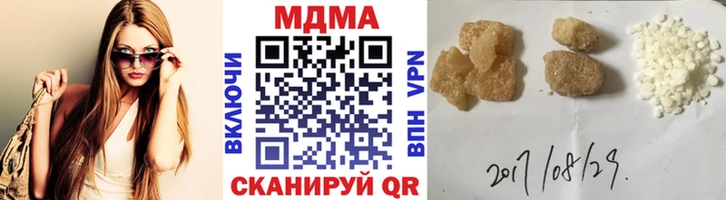 МДМА crystal  Иноземцево 