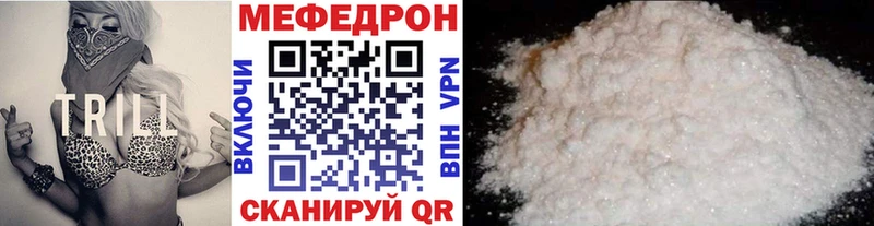 Мефедрон мука  где можно купить наркотик  Иноземцево 