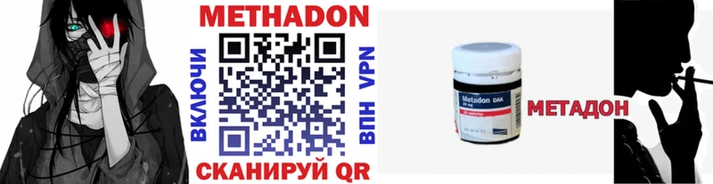 Метадон белоснежный  это как зайти  Иноземцево  магазин продажи наркотиков 